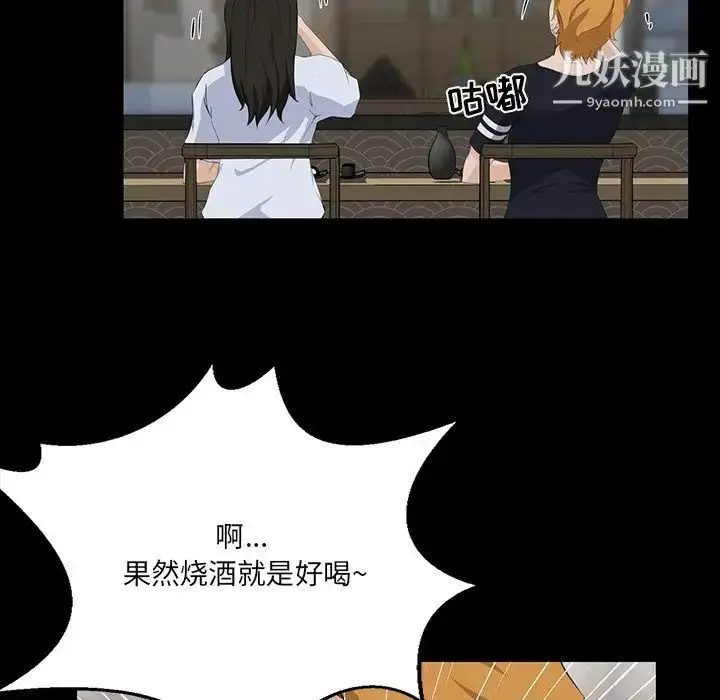 漫画《家族的遗产》第14话第60张图