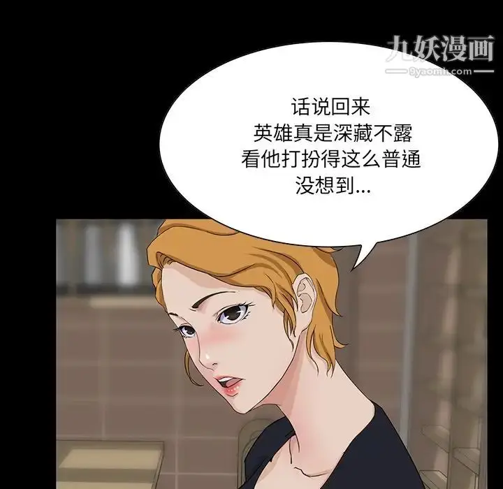 漫画《家族的遗产》第14话第62张图