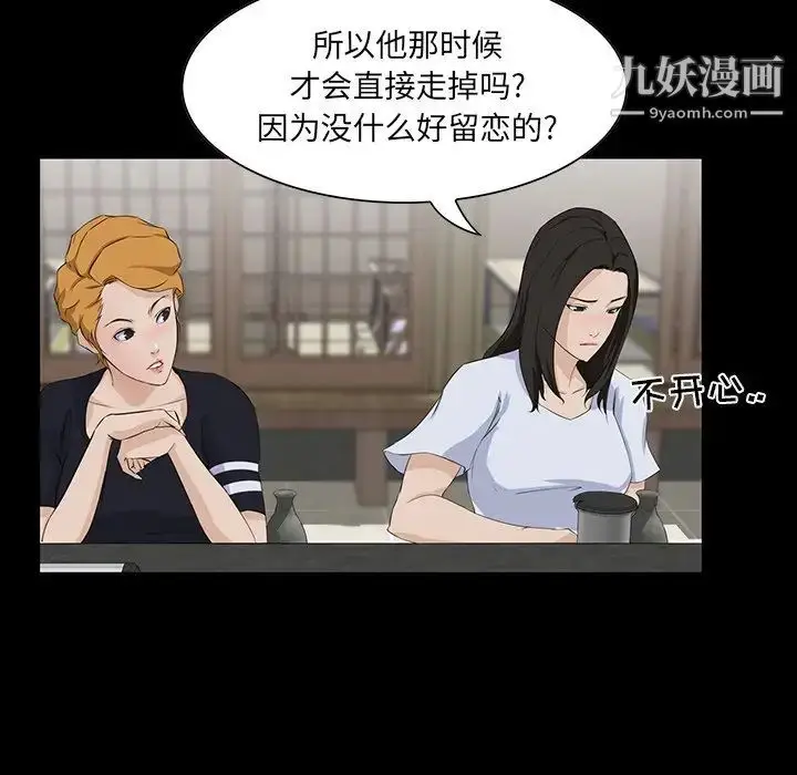 漫画《家族的遗产》第14话第64张图