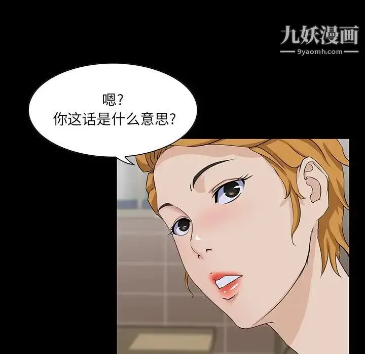 漫画《家族的遗产》第14话第65张图