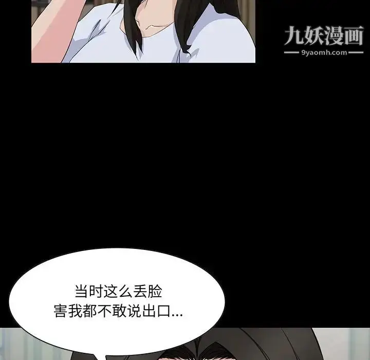 漫画《家族的遗产》第14话第67张图