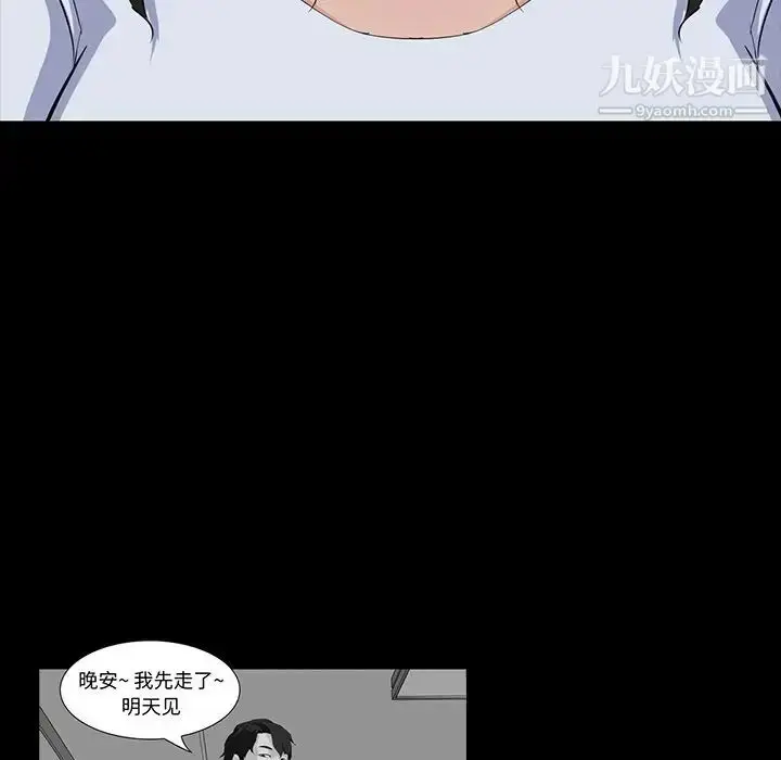 漫画《家族的遗产》第14话第69张图