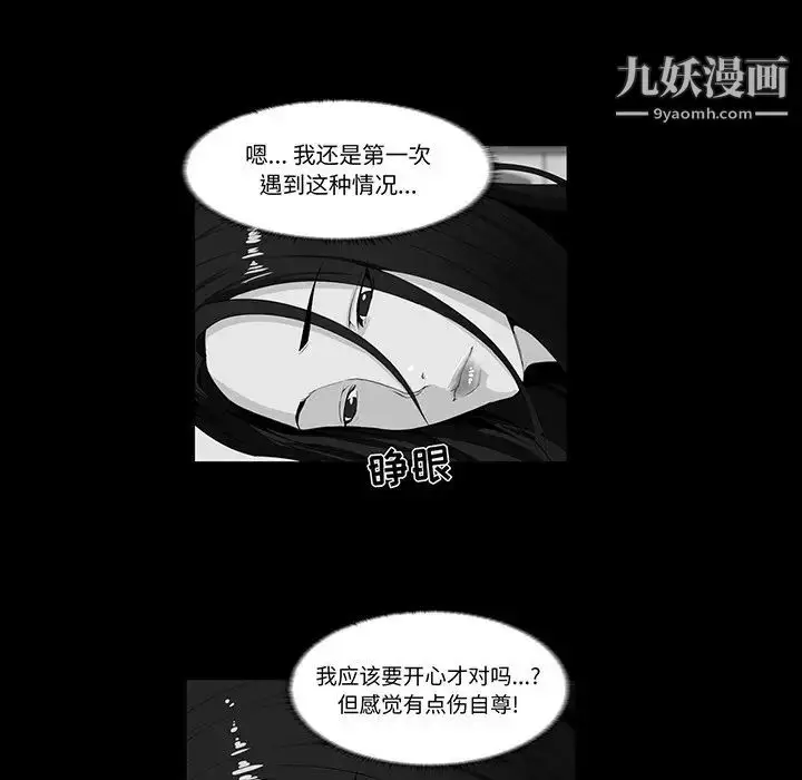 漫画《家族的遗产》第14话第72张图