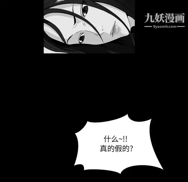 漫画《家族的遗产》第14话第73张图