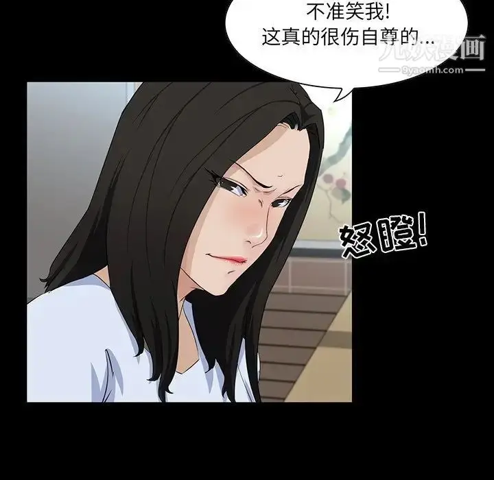 漫画《家族的遗产》第14话第76张图