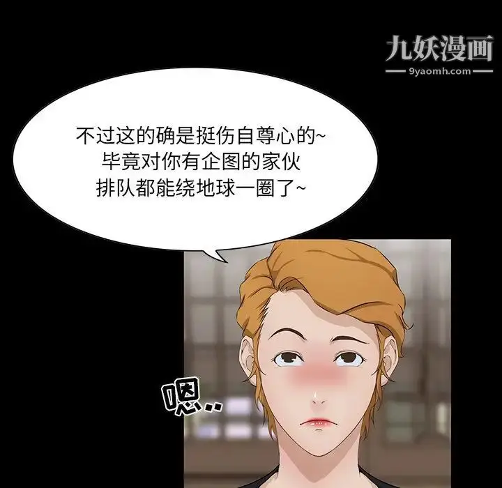 漫画《家族的遗产》第14话第77张图