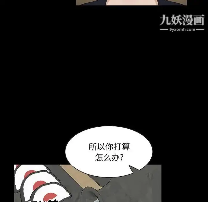 漫画《家族的遗产》第14话第78张图
