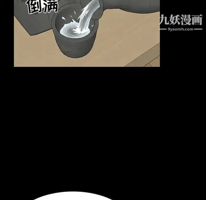 漫画《家族的遗产》第14话第79张图