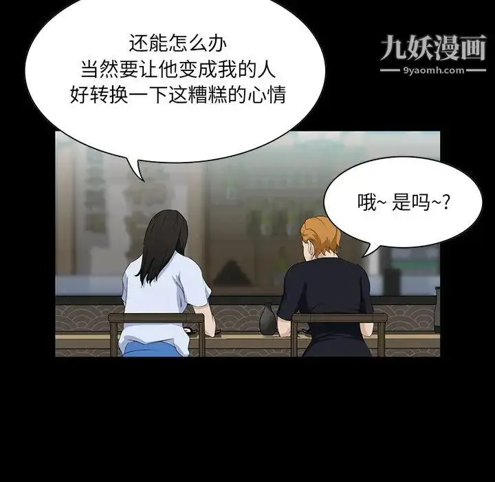 漫画《家族的遗产》第14话第80张图