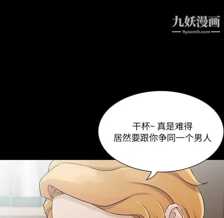漫画《家族的遗产》第14话第81张图