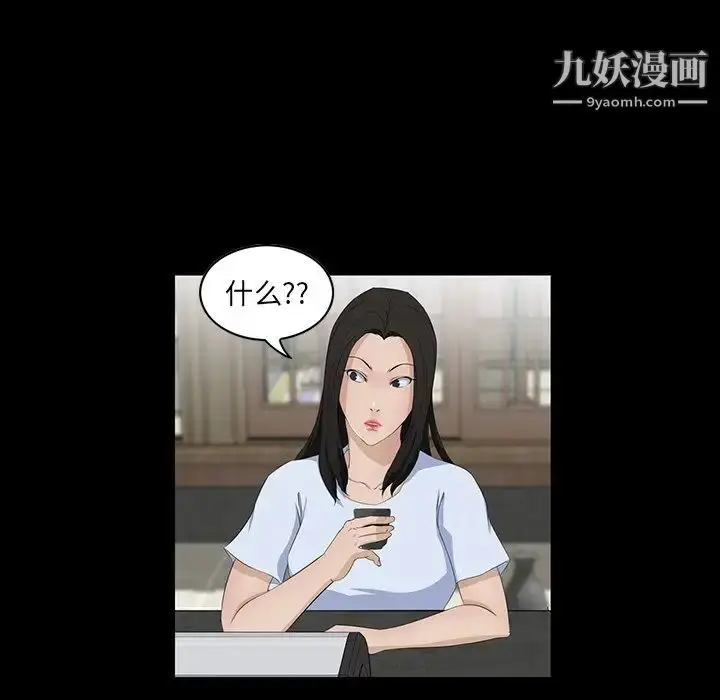 漫画《家族的遗产》第14话第83张图