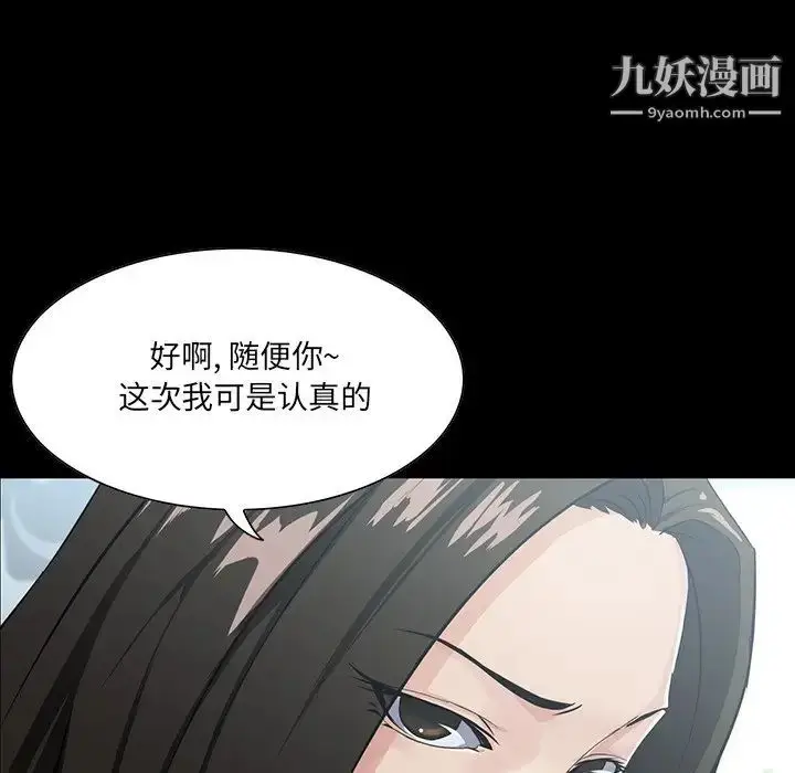 漫画《家族的遗产》第14话第84张图