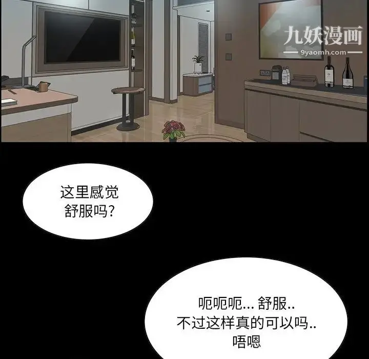 漫画《家族的遗产》第14话第89张图