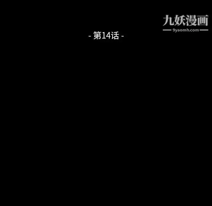 漫画《家族的遗产》第14话第9张图