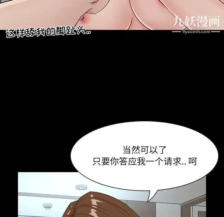 漫画《家族的遗产》第14话第91张图