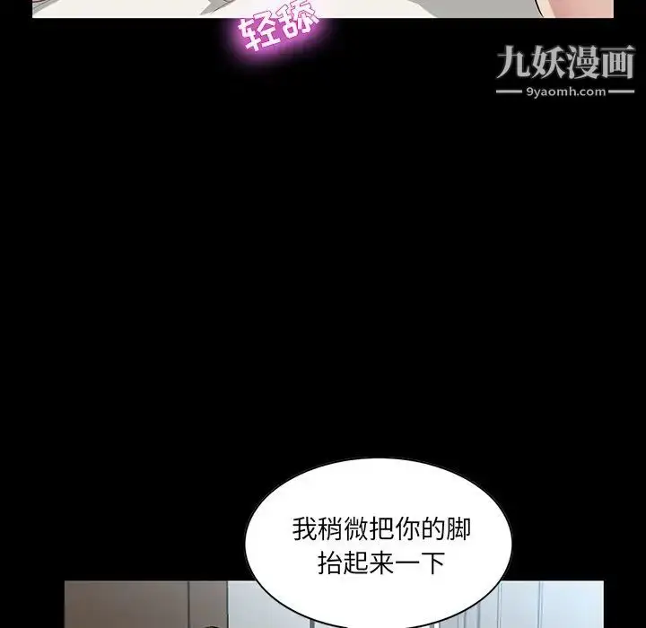 漫画《家族的遗产》第14话第96张图