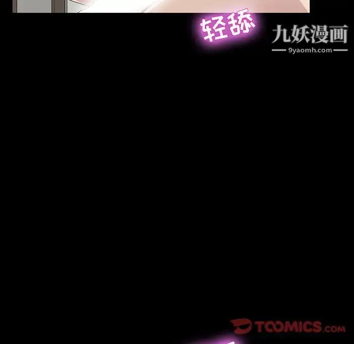 漫画《家族的遗产》第14话第99张图