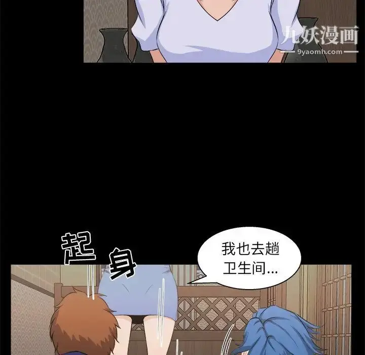 漫画《家族的遗产》第18话第100张图