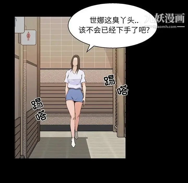 漫画《家族的遗产》第18话第102张图