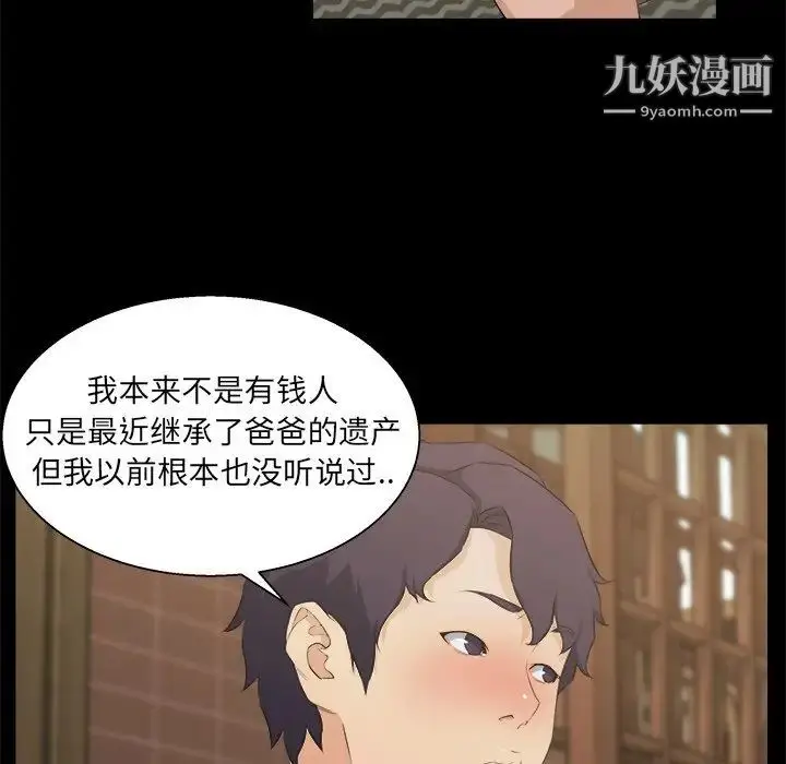 漫画《家族的遗产》第18话第11张图