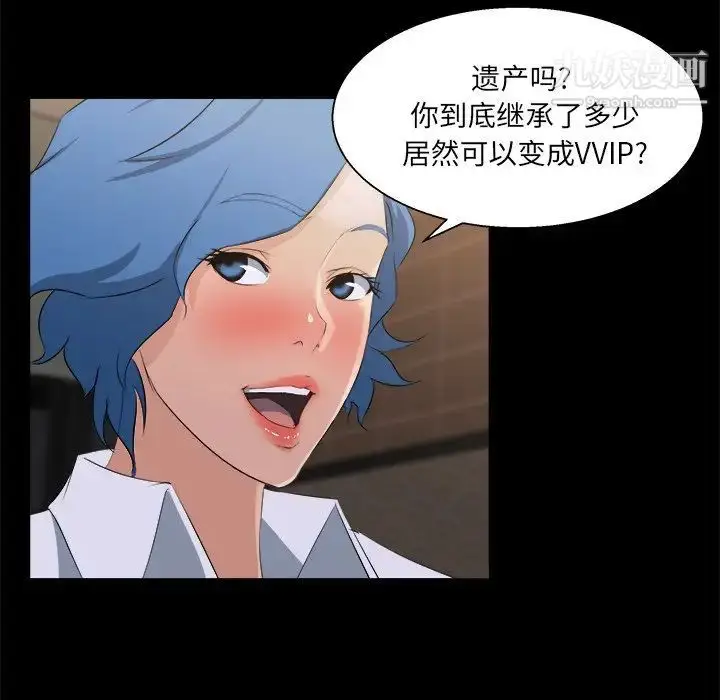 漫画《家族的遗产》第18话第13张图