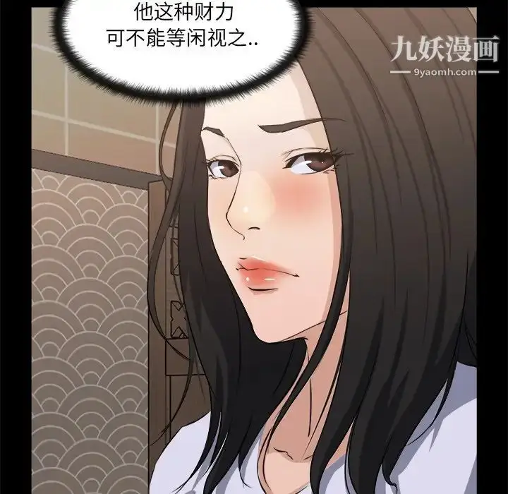 漫画《家族的遗产》第18话第17张图