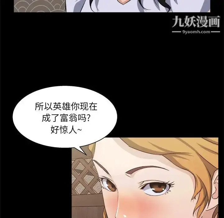 漫画《家族的遗产》第18话第18张图