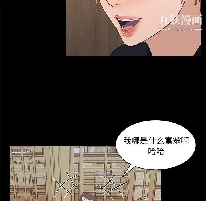 漫画《家族的遗产》第18话第19张图