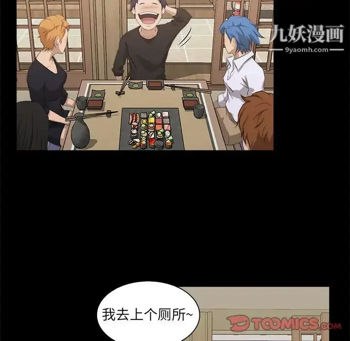 漫画《家族的遗产》第18话第20张图