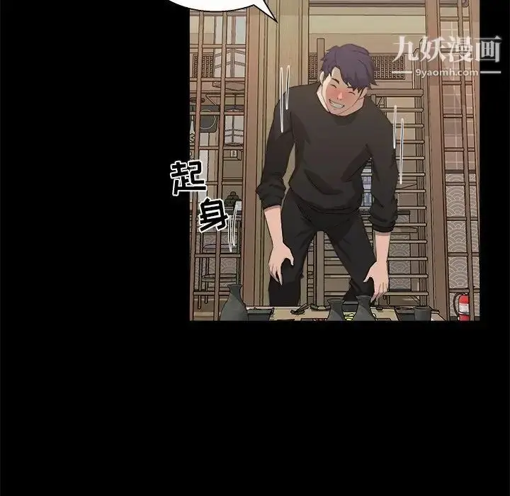 漫画《家族的遗产》第18话第21张图
