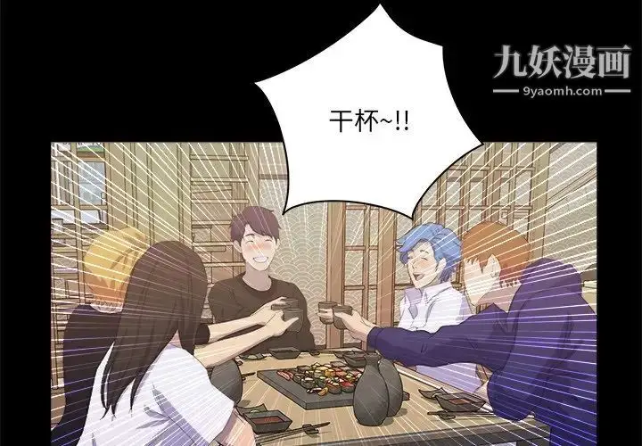 漫画《家族的遗产》第18话第3张图