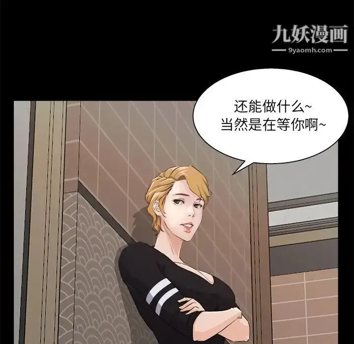 漫画《家族的遗产》第18话第31张图