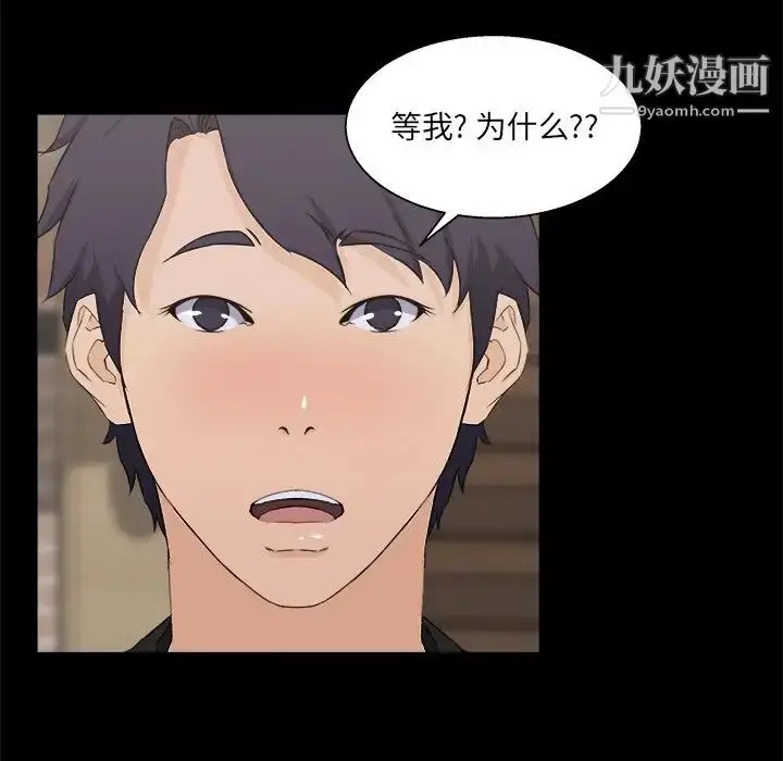 漫画《家族的遗产》第18话第33张图