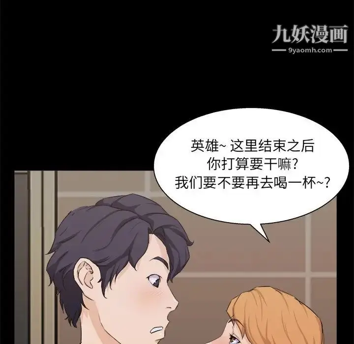 漫画《家族的遗产》第18话第34张图