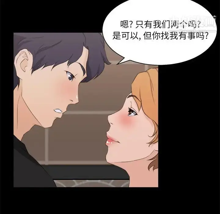 漫画《家族的遗产》第18话第36张图