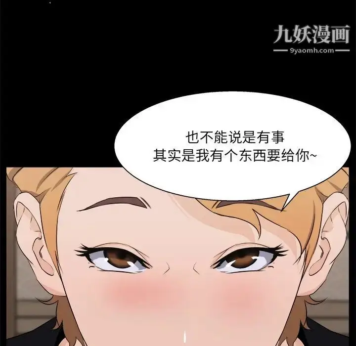 漫画《家族的遗产》第18话第37张图