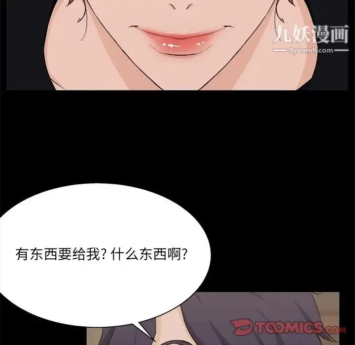 漫画《家族的遗产》第18话第38张图