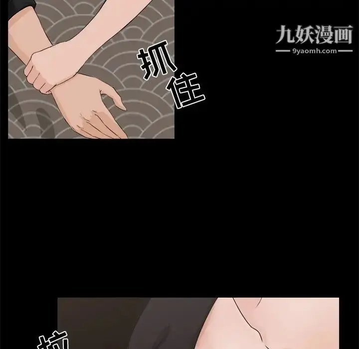 漫画《家族的遗产》第18话第40张图