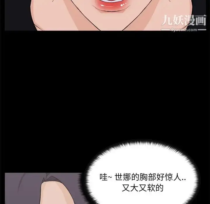 漫画《家族的遗产》第18话第43张图