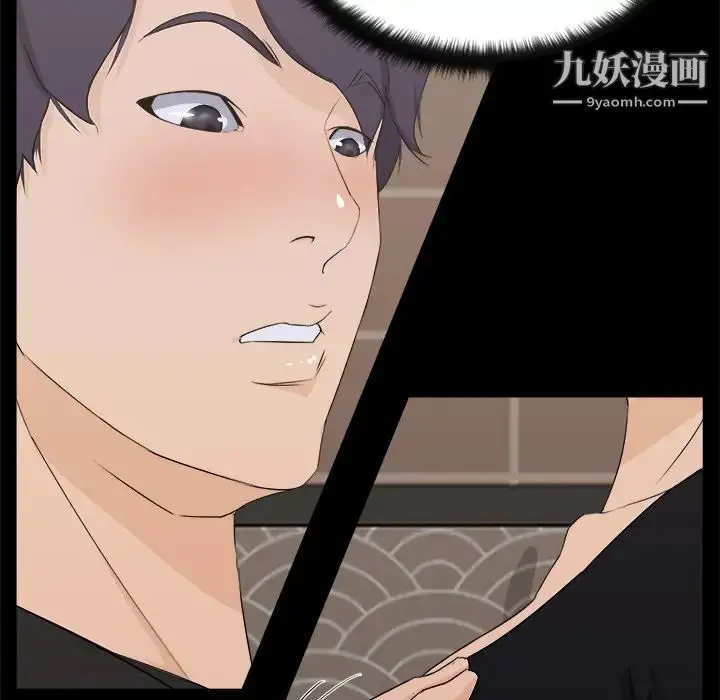 漫画《家族的遗产》第18话第44张图