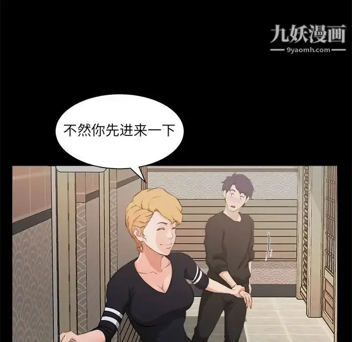 漫画《家族的遗产》第18话第48张图