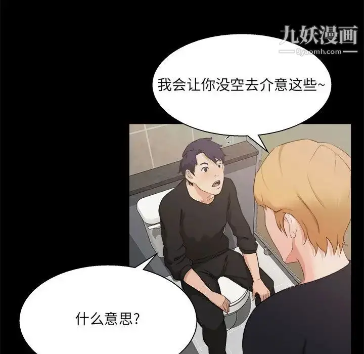 漫画《家族的遗产》第18话第50张图