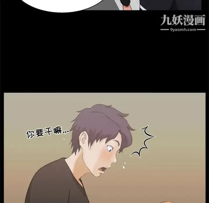 漫画《家族的遗产》第18话第51张图