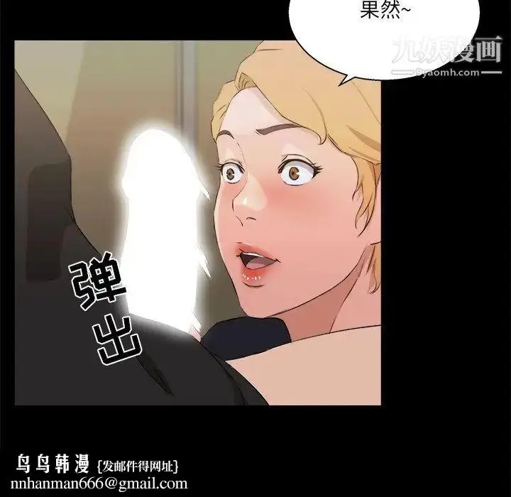 漫画《家族的遗产》第18话第53张图