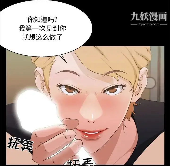 漫画《家族的遗产》第18话第54张图