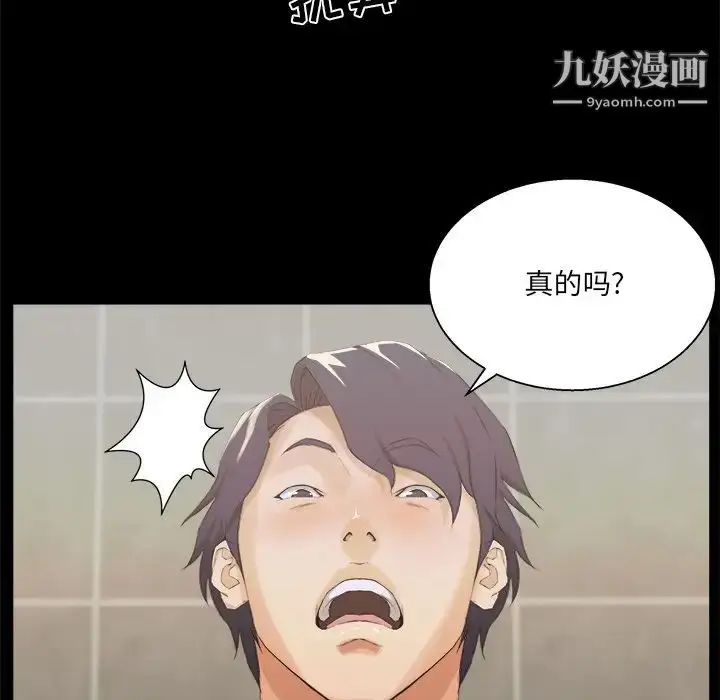 漫画《家族的遗产》第18话第55张图