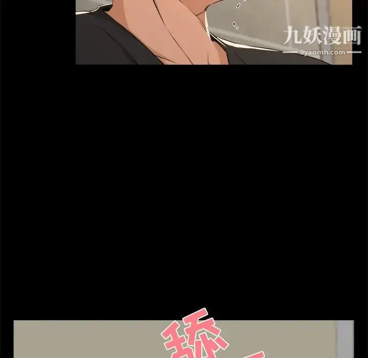 漫画《家族的遗产》第18话第59张图