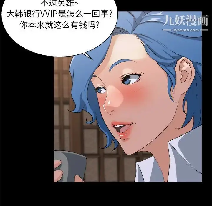 漫画《家族的遗产》第18话第6张图