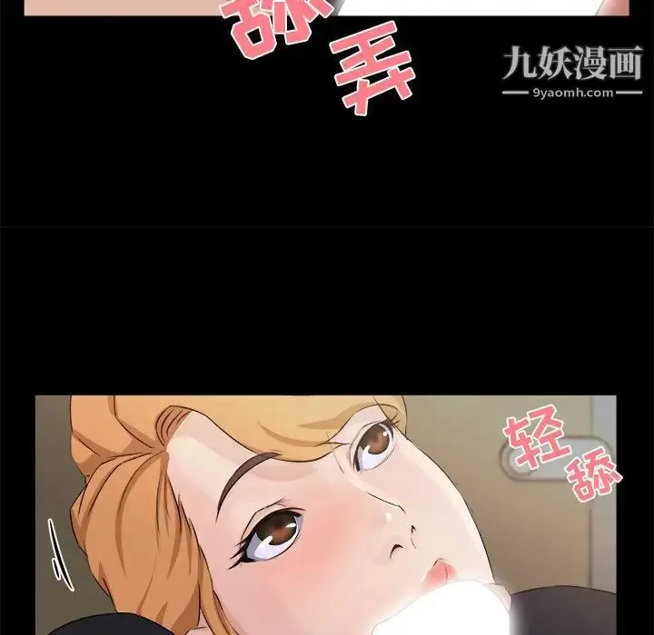 漫画《家族的遗产》第18话第61张图