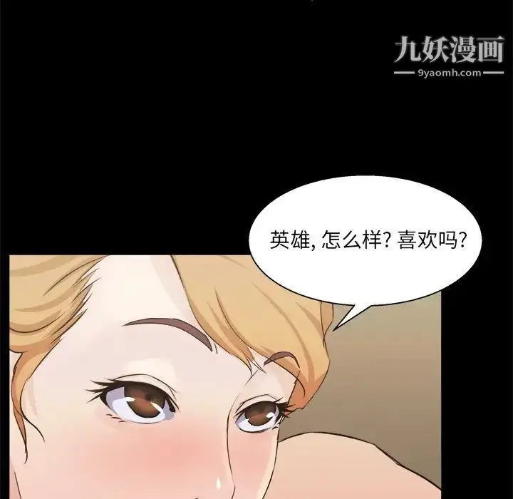 漫画《家族的遗产》第18话第65张图